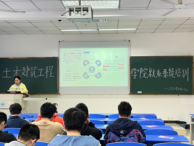 培训赋能促就业，智慧平台助启航