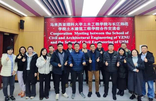 共筑未来桥梁，共绘学术蓝图