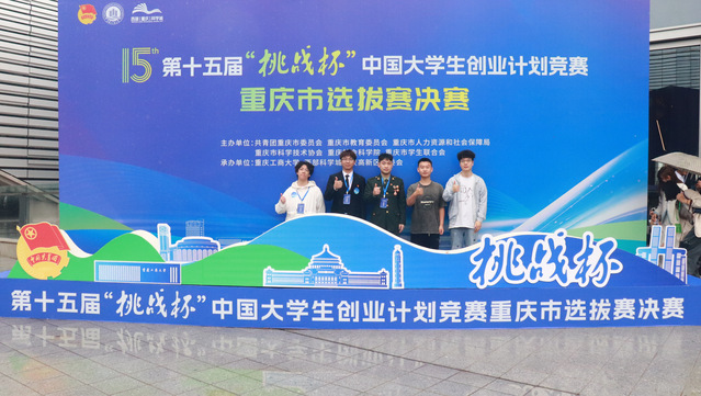 我院学子在第十五届“挑战杯”市...