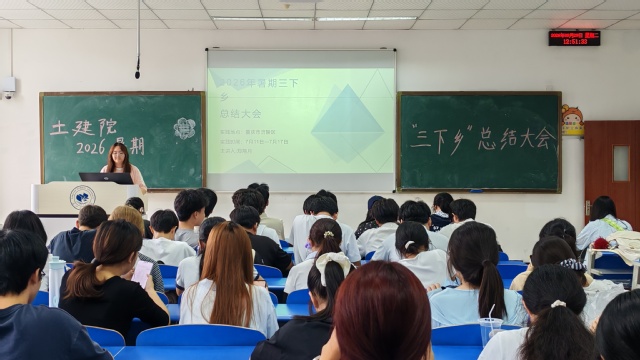 【三下乡•总结篇】土木建筑工程...