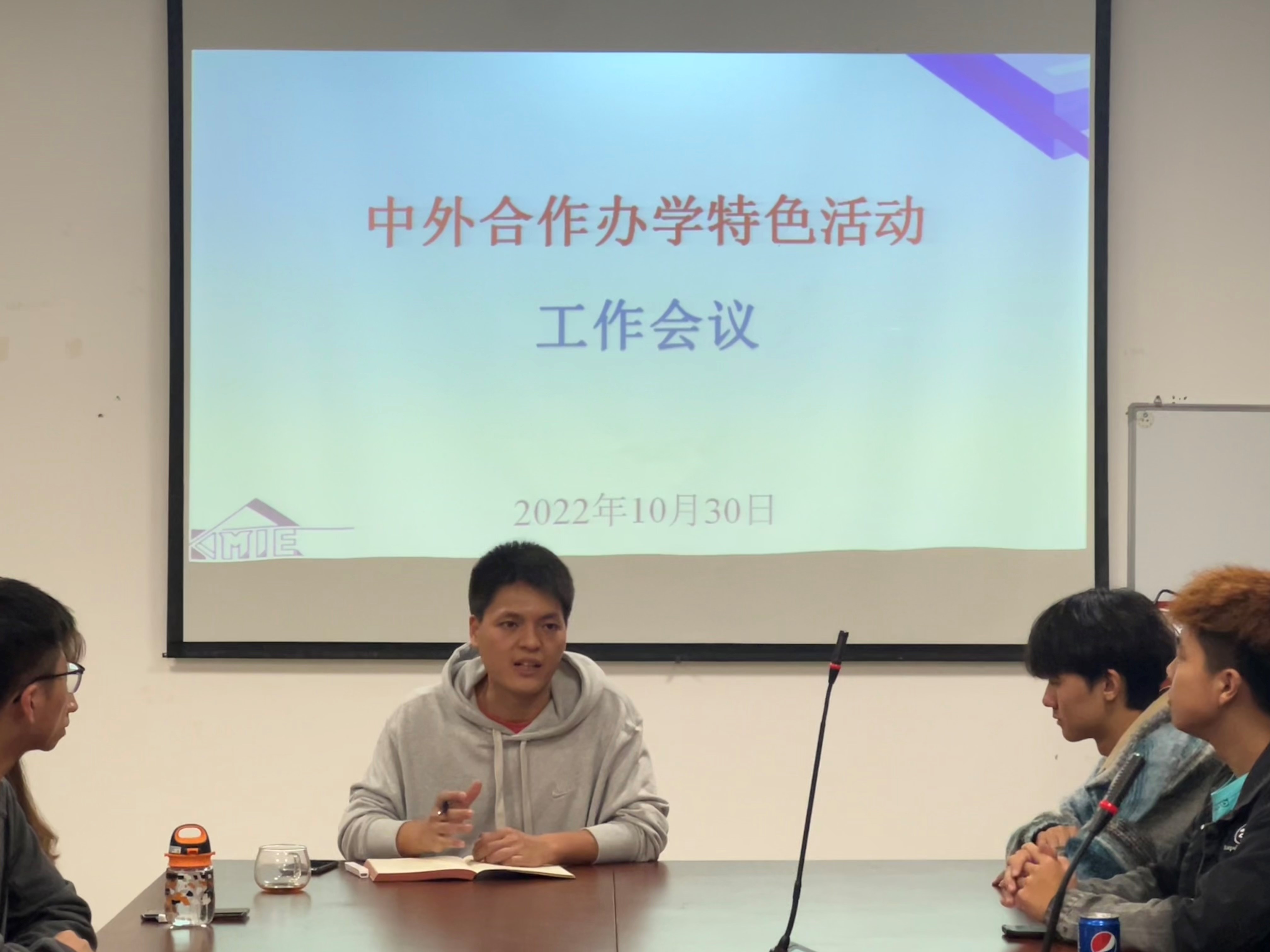 中外合作办公室召开“中外合作办学特色活动”工作会议