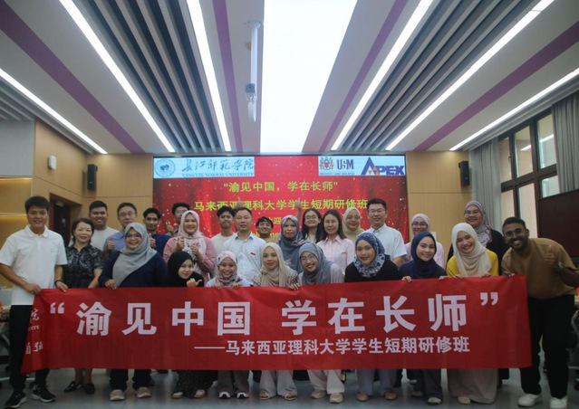 “渝见中国，学在长师”——我院...