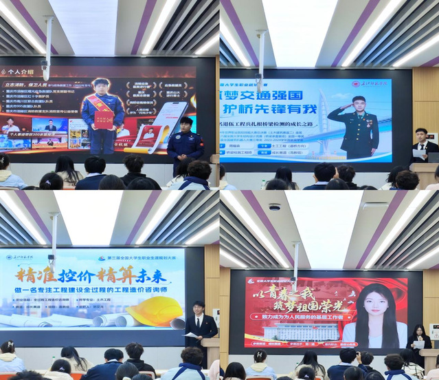 我院成功举办长江师范学院第三届...