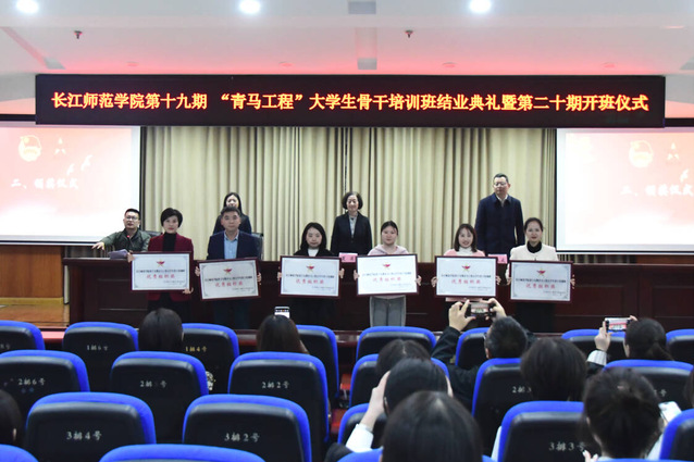 我院荣获第十九期“青马工程”大...