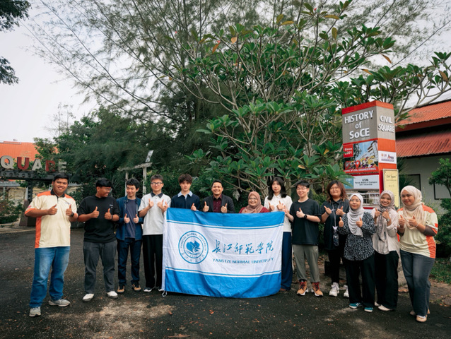 跨洋交流启新程，土木筑梦谱新篇...