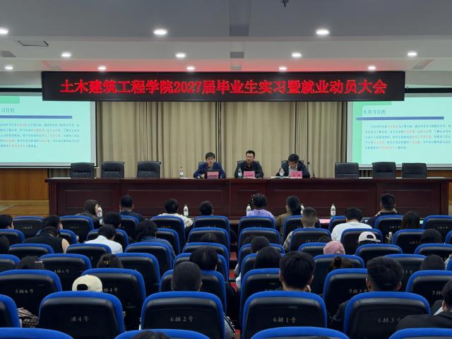 凝心聚力启新程 踔厉奋发向未来