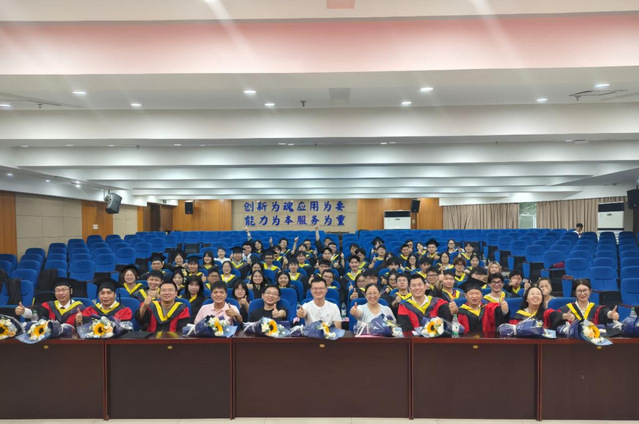 我院举行2026届毕业典礼暨学...